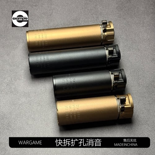 司骏2.5416dLDT N4 SOCOM快拆扩孔消音SUREFIRE WARDEN复刻版通用