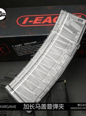 司骏玩具mk183.0精击SLR5.0弹匣激趣hk416dLDTN4高速尼龙压力弹夹