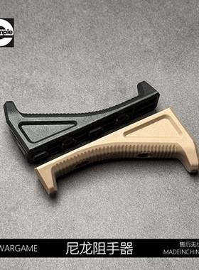 精击SLR5.0MLOK系统尼龙阻手博涵F4司骏MK18BCM DD前装饰556ARP9