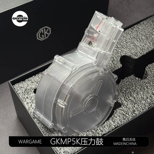 司骏玩具MP5GK高速供弹压力弹鼓尼龙注塑LDTMP5k激趣3.0玩具配件