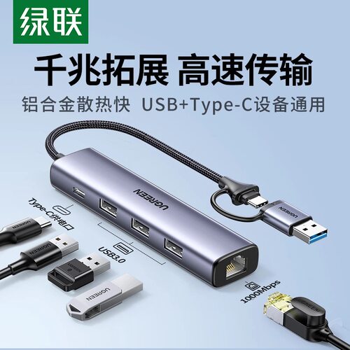 绿联CM475拓展坞Type-C接口转换器电脑USB扩展器分线器HUB集线器