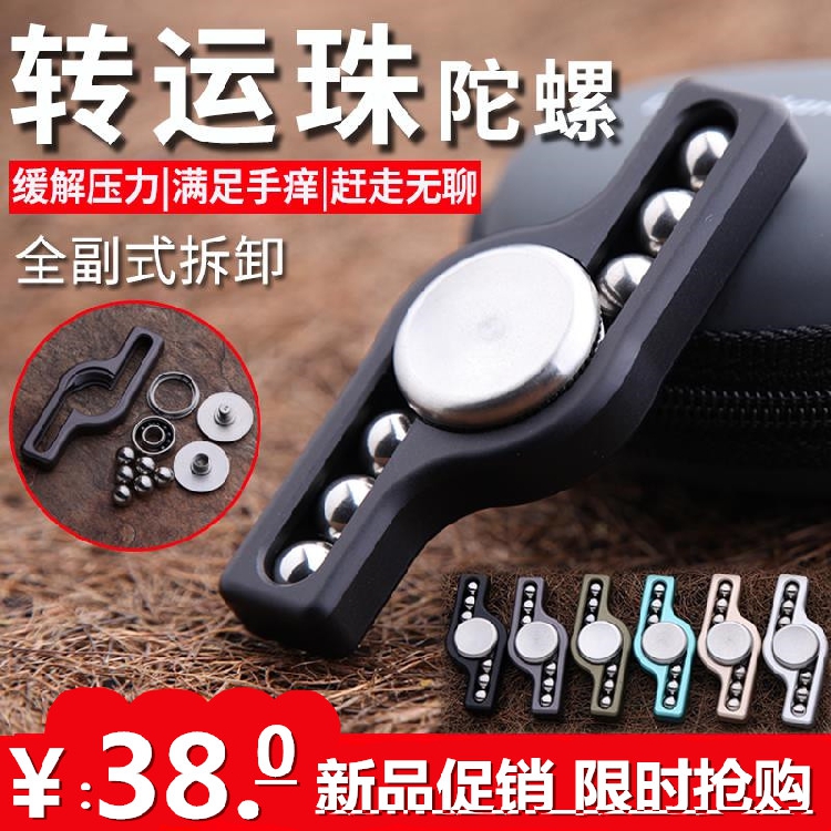 Hand spinner - Ref 2615413 Image 1