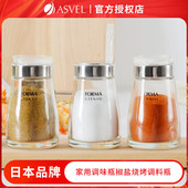 ASVEL玻璃调料罐调味瓶家用厨房餐厅烧烤调料瓶盐瓶牙签罐有盖