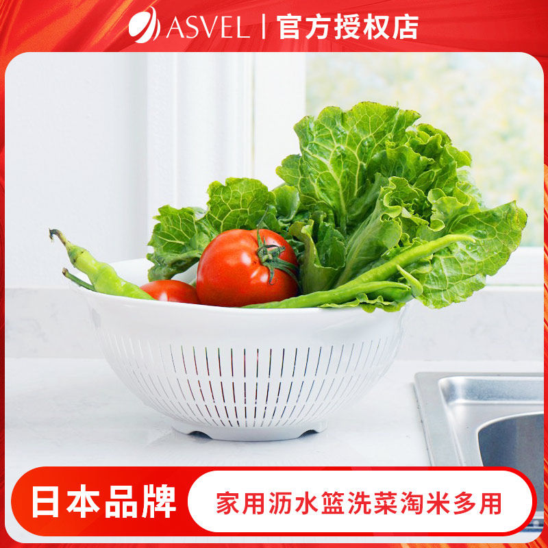 ASVEL日本进口洗菜篮塑料家用淘菜盆 沥水篮淘米套装漏盆含银离子