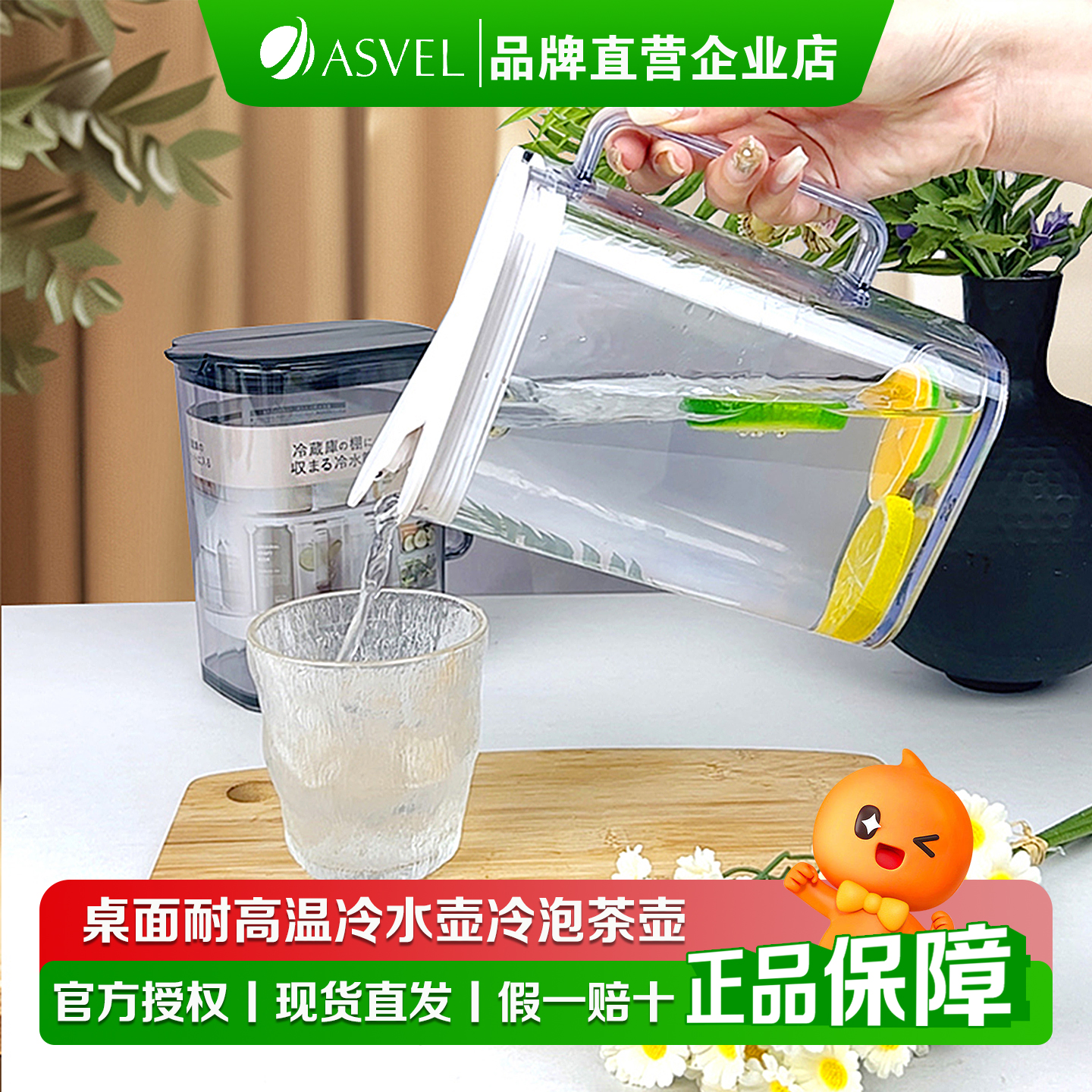 asvel桌面冷水壶冷泡茶壶耐高温