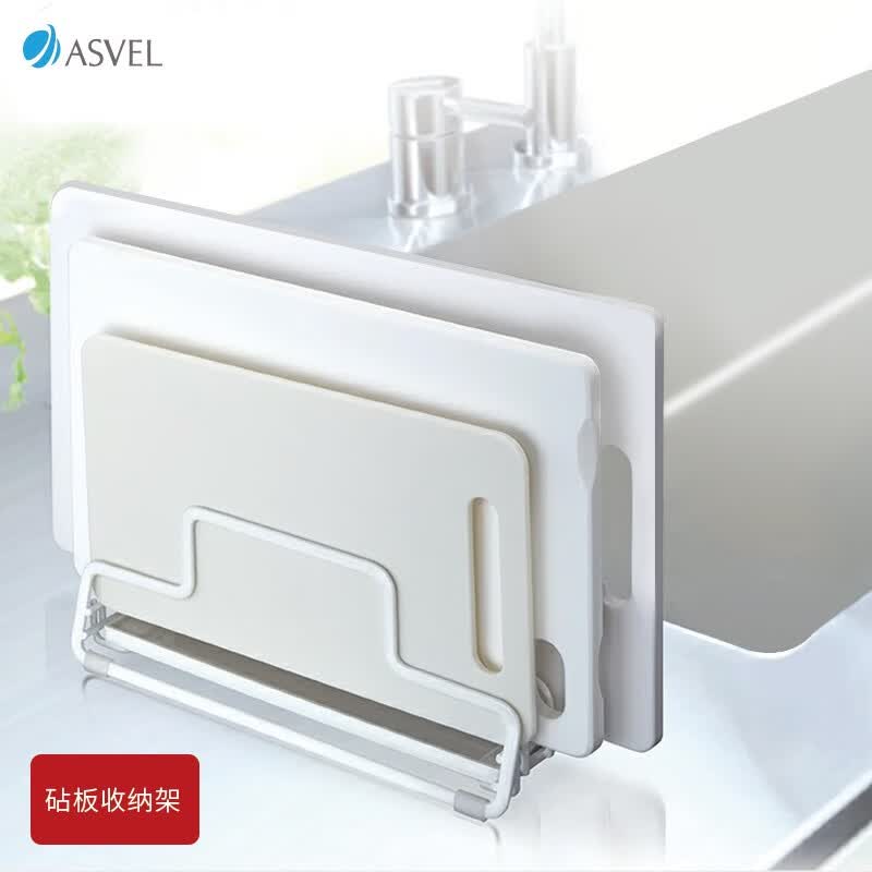 ASVEL菜板架砧板架不锈钢免打孔沥水置物切菜板收纳多用途台面架