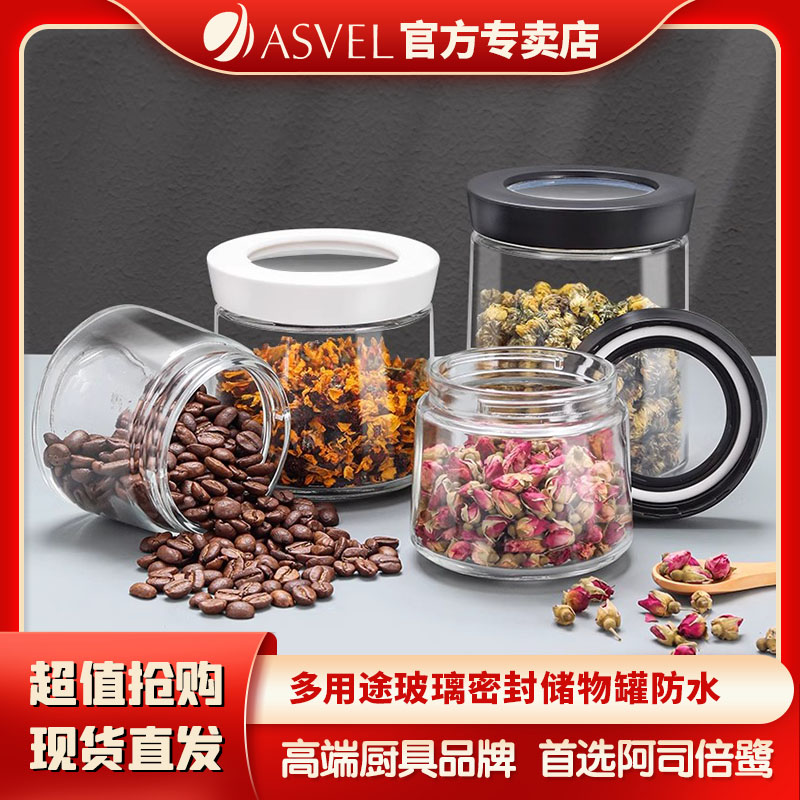 asvel家庭零食中式玻璃可视
