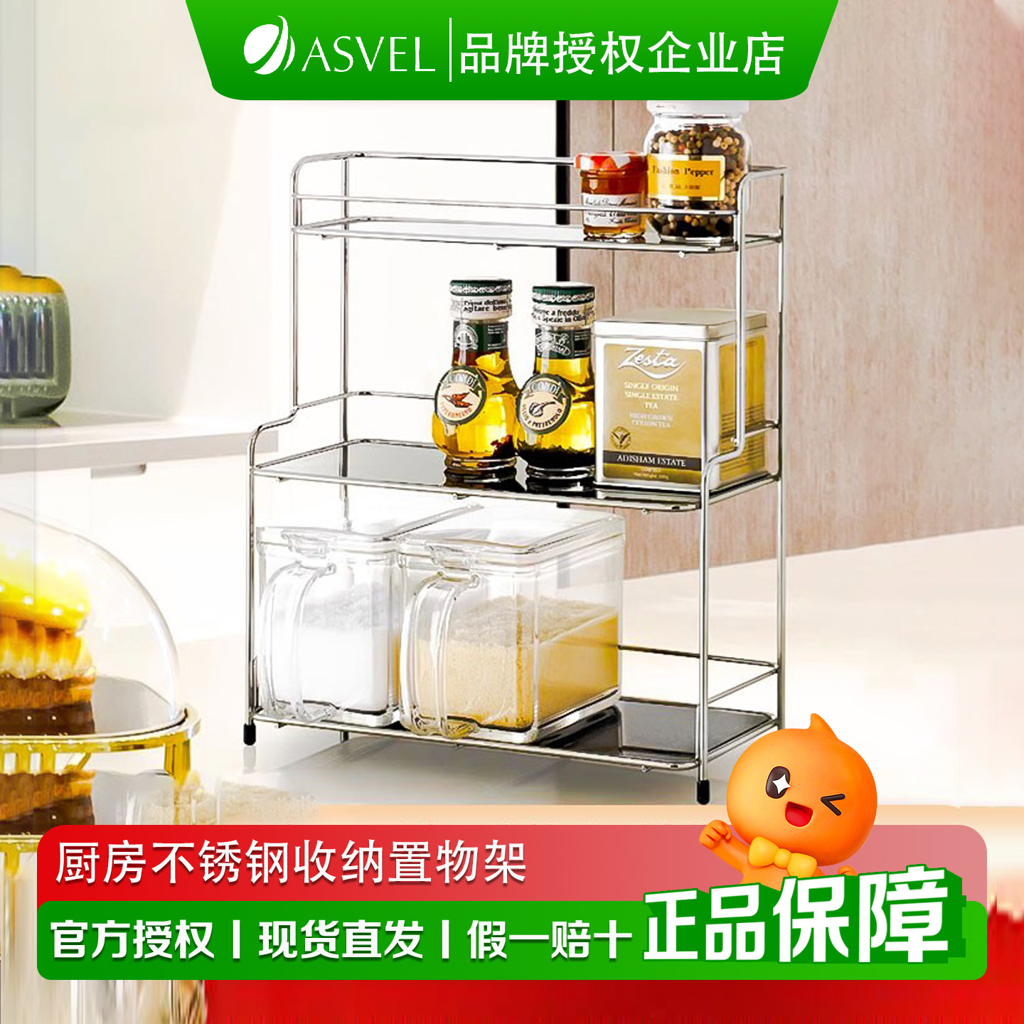 asvel家用调料盒不锈钢收纳架