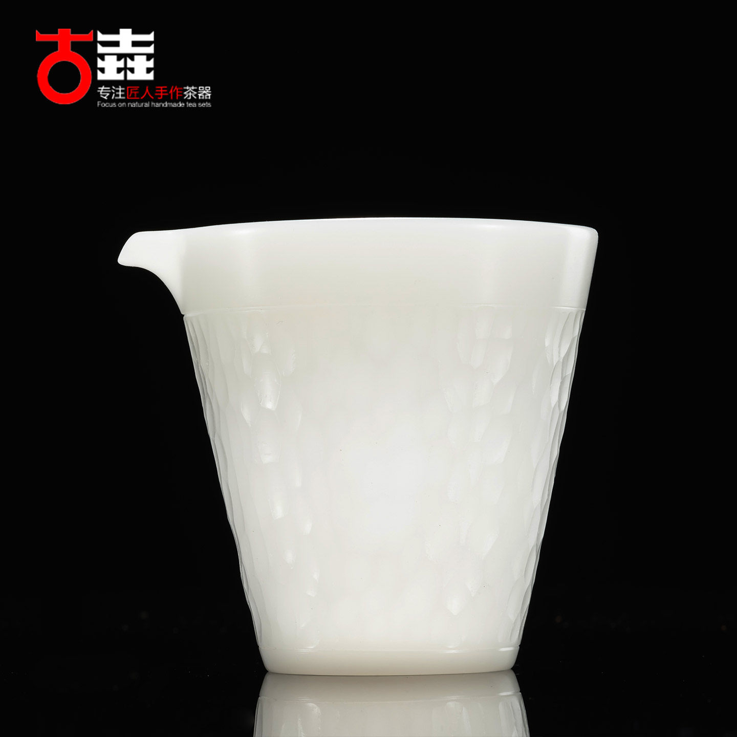 省级大师陈清宜手工冰玉公道杯