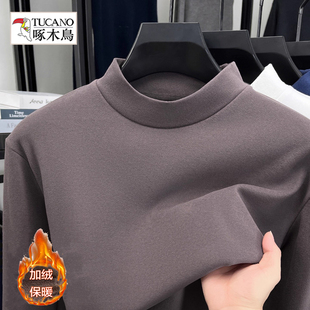 双面修身 男士 啄木鸟半高领德绒打底衫 内搭卫衣加绒T恤 抗起球