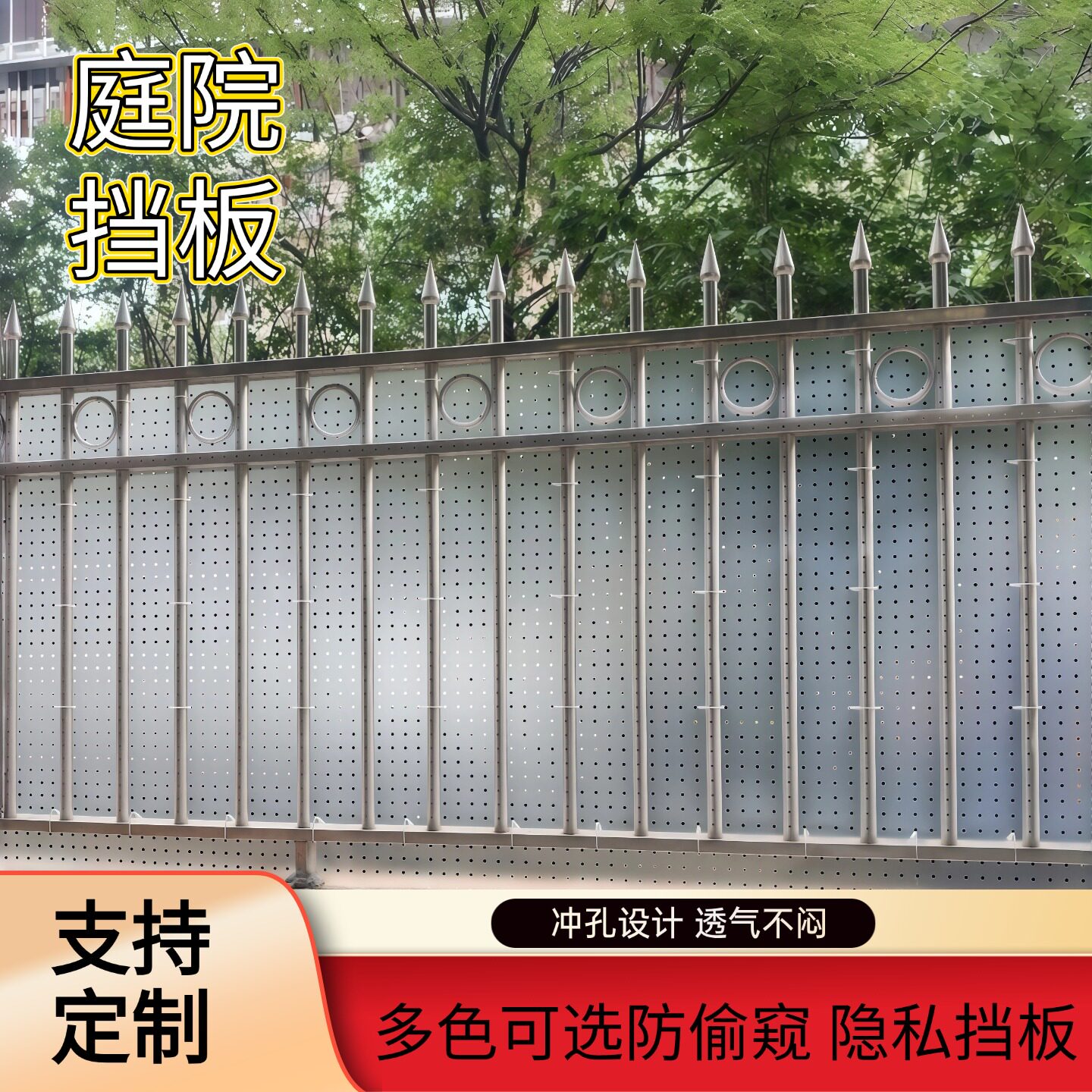 花园围墙护栏防护网庭院隐私遮挡小院围挡栅栏宠物隔离网围栏挡板图片