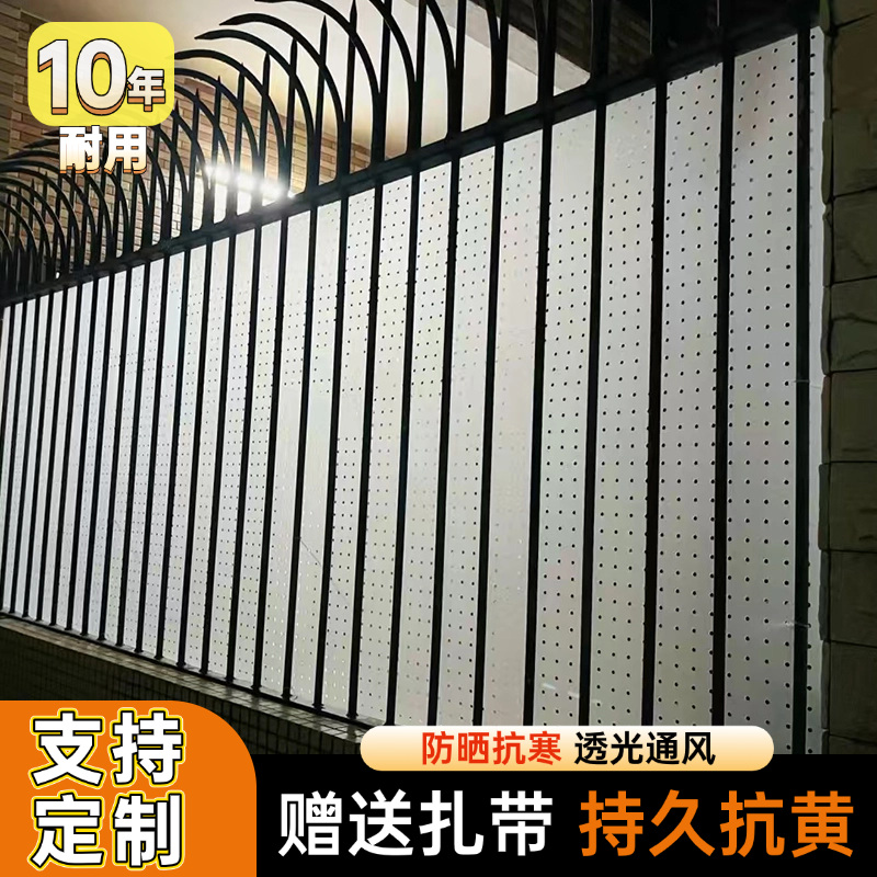 封阳台洗衣机洞洞板防风防雨布防晒挡板围栏杆窗户隐私防盗窗神器,居家日用,防雨布,淘宝优惠券,粉丝福利购,淘宝优惠卷