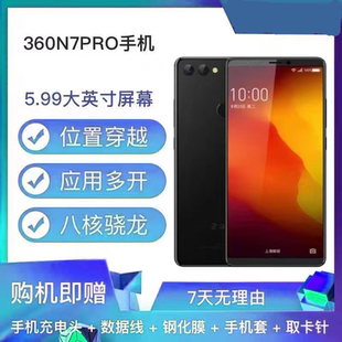 N7Pro穿越备用打卡滴滴位置工作应用软件多开直播五开备用机 360