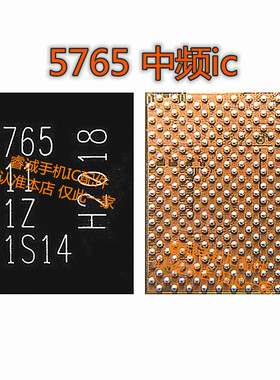 适用苹果11 Max 12 Pro 343S00354电源ic 5765中频 00509 6840