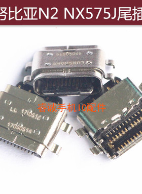 适用于中兴努比亚N3 NX608J尾插N1 NX541J N2 NX575J USB充电接口