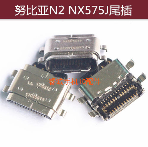 中兴努比亚N3NX608J尾插N1