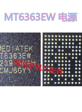 X90电源ic MT6363FW/EW MT6373DW MT6368CW MT6376P MT6195W