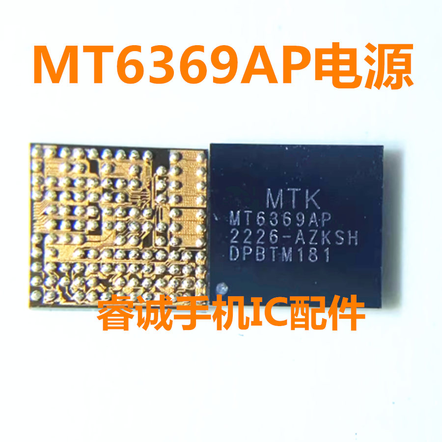 电源icMT6639AEWMT6369AP芯片