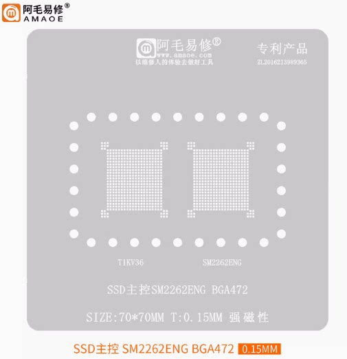阿毛易修慧荣SM2262ENG植锡网