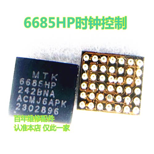 适用MT6375P MT6375SP 6685LP电源IC 2868照相 TYND 2105充电IC