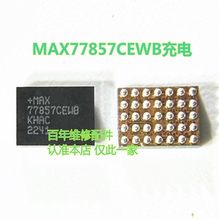 适用三星S25Ultra充电ic MAX77857CEWB BQ25618 BQ25895 UAA开头