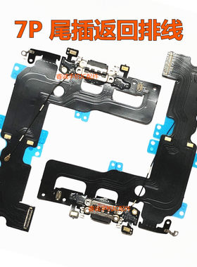 usb充电总成尾插排线送话器