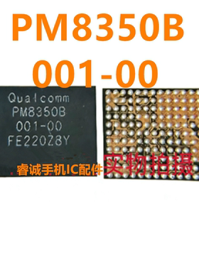 Mate50PRO PM8350B 001 电源IC pm8350BHS PM8350BH 充电SM5450