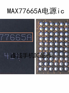 适用于小米3大电源IC T65913B2 小电源 MAX77665A电源IC