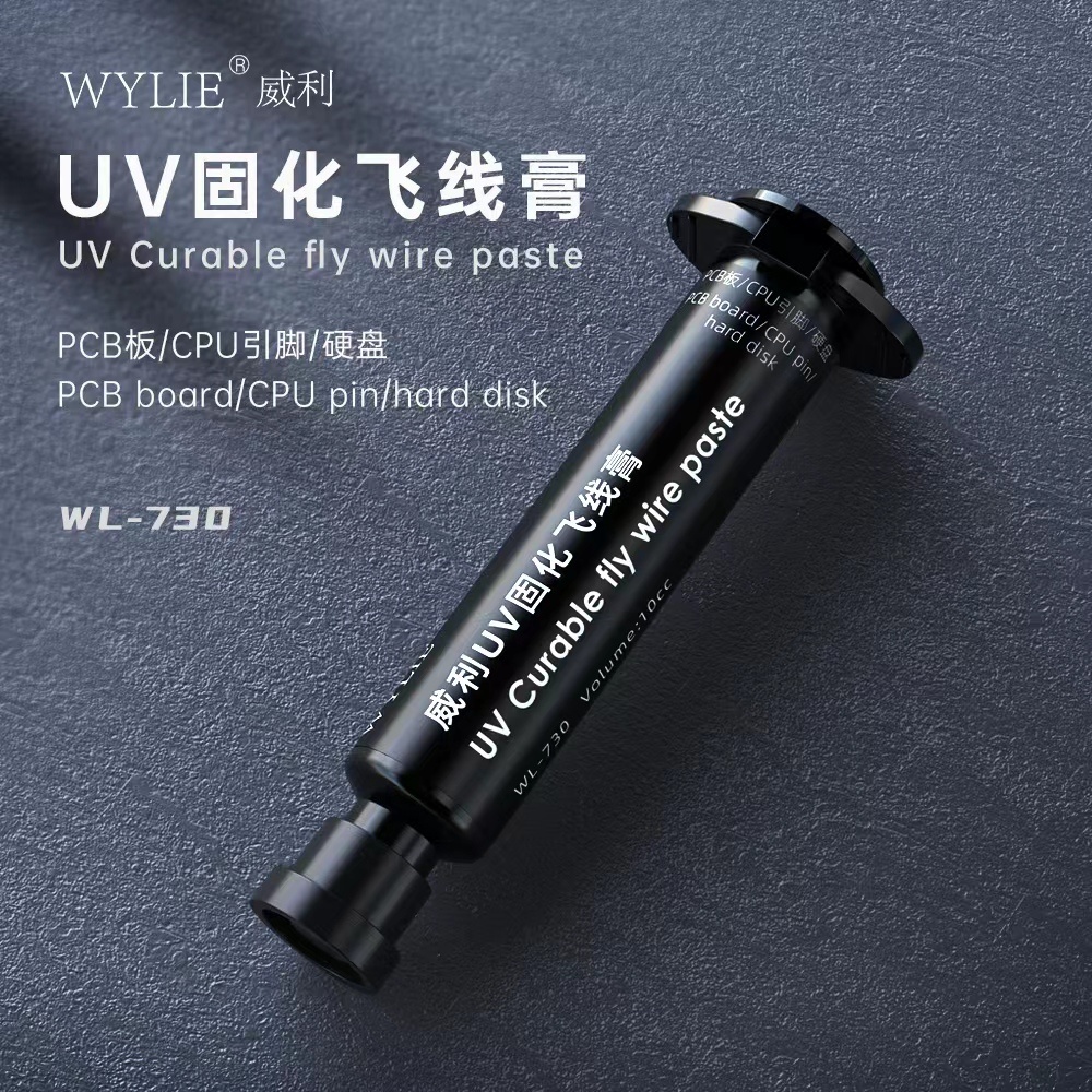 WYLIE威利WL-730UV固化飞线膏