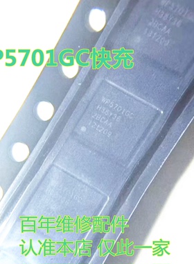 适用Pura70/Pro快充ic KWXB0 WP5701GC/5201 CPS4067GC KWXA2充电