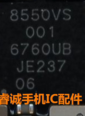 适用VIVO S18/荣耀100电源ic PM7550 001 PM7550BAH 8550VS电源ic