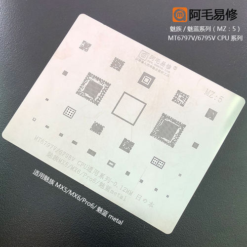 阿毛易修魅族MX5/MX6/Pro6