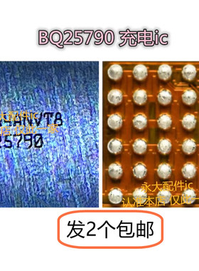 适用荣耀20i 米10充电ic ET9552 BQ25980 BQ25790 50375s DA9313