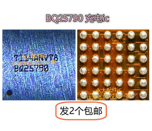 荣耀20iBQ25790电源米10充电ic