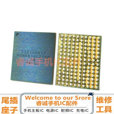 338S00616/338S00739音频ic