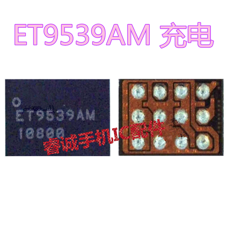 ET74299540CLET9539充电ic
