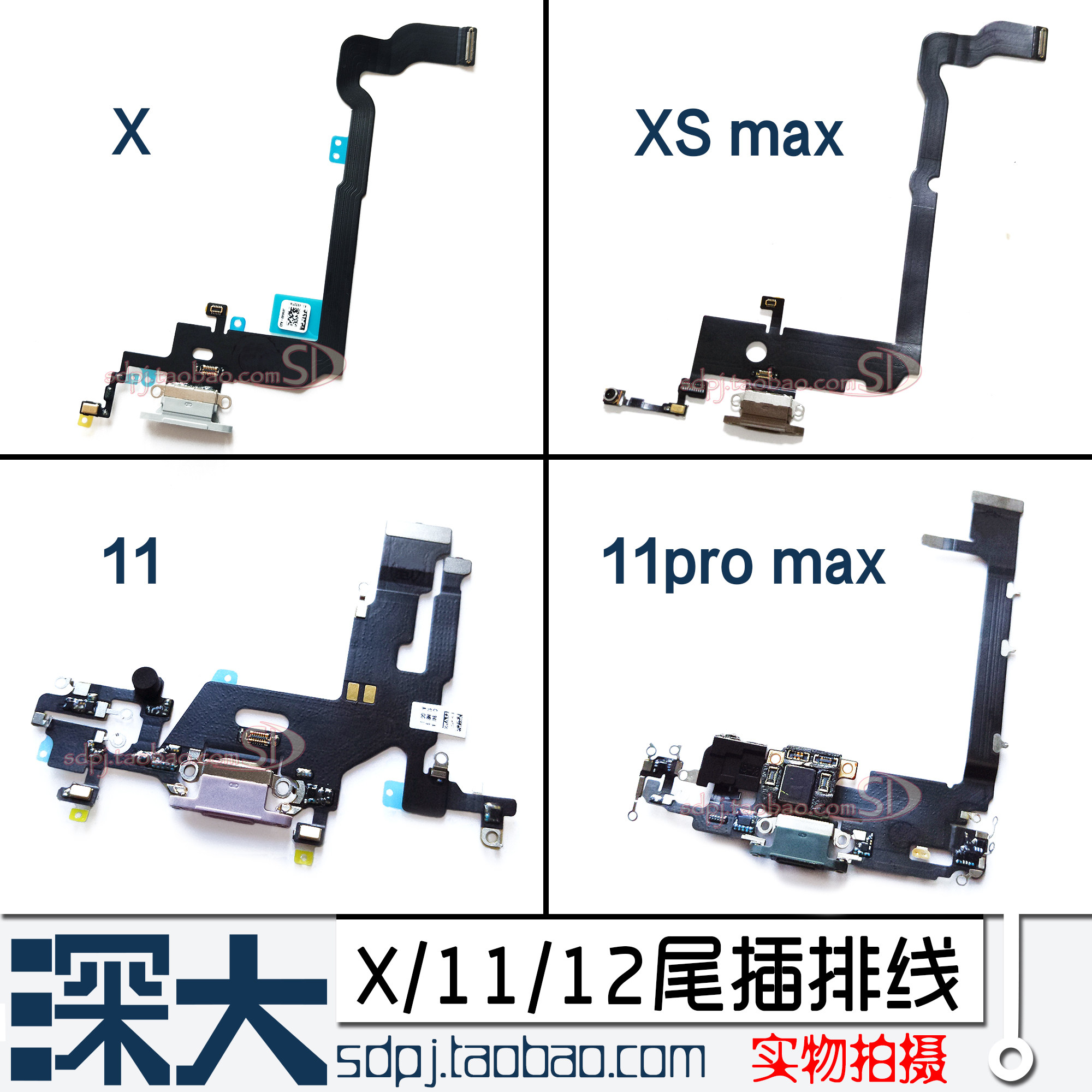 适用苹果8代8pXXSmax尾插排线