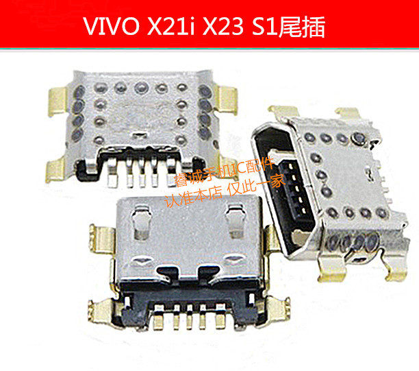 VIVOY5SY7SY9SY3U1尾插