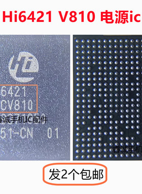 适用于华为MATE30电源IC HI6421 V810电源IC MT30PRO主电源 MT30