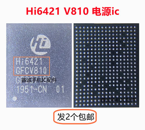 华为MATE30电源ICHI6421V810