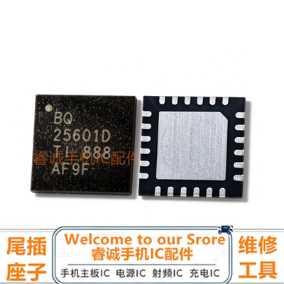 Y83A92SX9P电源充电BQ25601