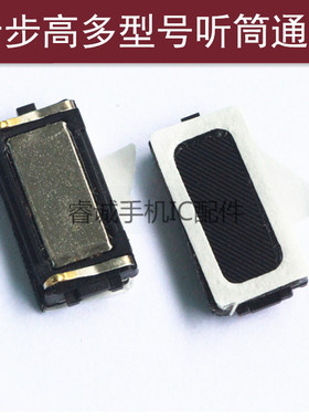适用于VIVO步步高V3MAX V3MAXV内置听筒V3MAXA V3MAXMA受话接听器