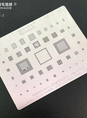 阿毛易修/LG/G2/G3/G4植锡钢网/H790/V10/H968/LS990/VS986等LG1