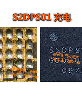 适用于三星电源充电ic S2MIW03X-62 S2MIW04X-62 S2DPS01 充电ic