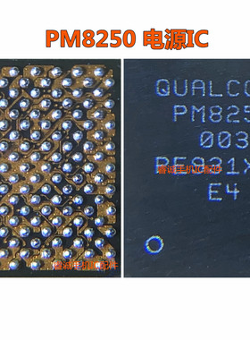 适用小米10/pro电源ic PM8250/8150B PM8150A WCD9380音频QCA6391