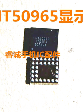 适用红米K70至尊版显示ic NT50379 NT50965 50966 NT50372S灯控ic