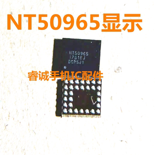 适用红米K70至尊版显示ic NT50379 NT50965 50966 NT50372S灯控ic