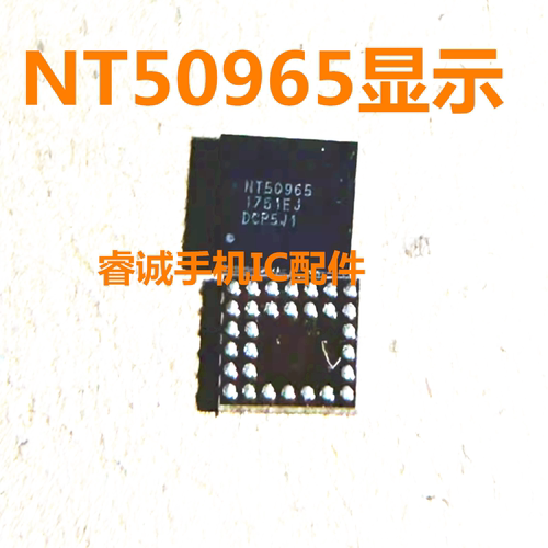 适用红米至尊版显示NT50379芯片
