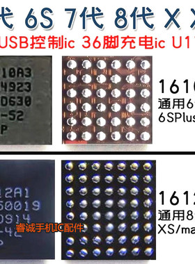 7代U2 610A3B USB控制IC1610A1 A2 A3 8代1612A1显示XR充电IC
