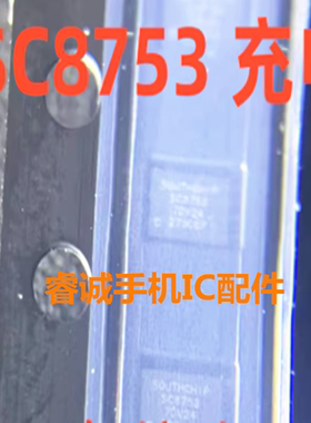 适用VIVO Y200I LUL LUF显示IC 4694充电 2J4天线开关 SC8753充电
